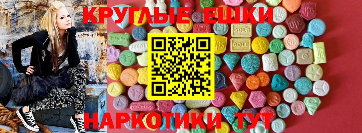 ЭКСТАЗИ круглые  OMG ссылки  Похвистнево  Вход с VPN 