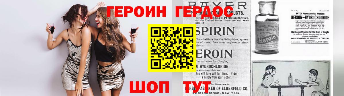 ГЕРОИН VHQ  Вход с VPN  Похвистнево 