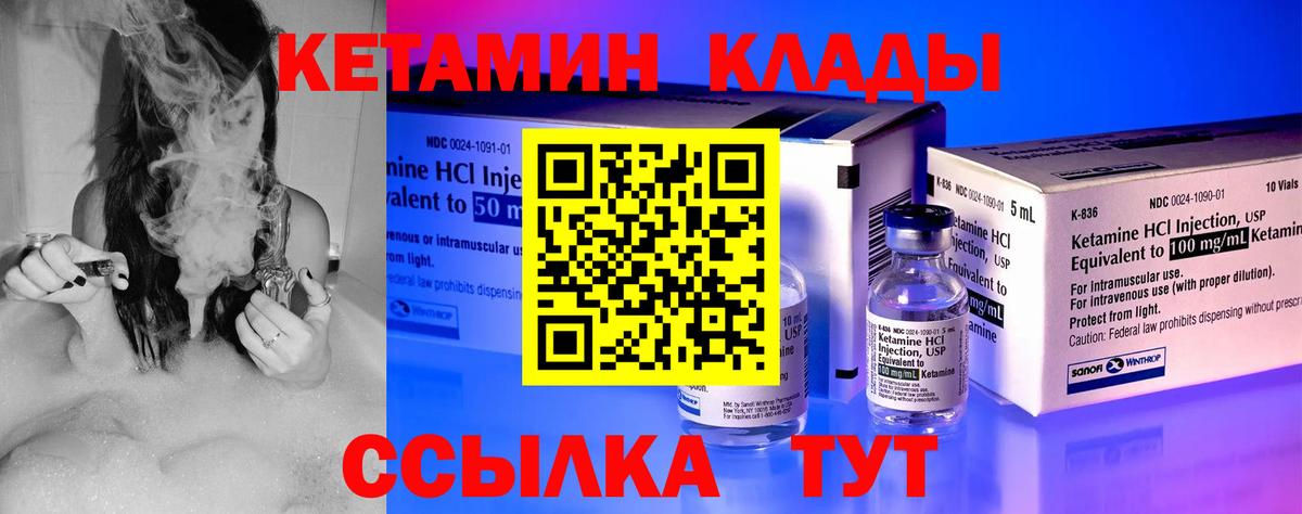 КЕТАМИН VHQ Похвистнево
