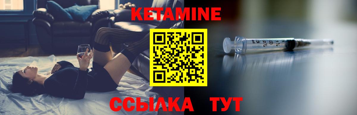 Кетамин ketamine  КЕТАМИН VHQ  Похвистнево  omg рабочий сайт  Вход с VPN 