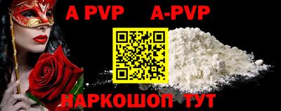 apvp Пугачёв