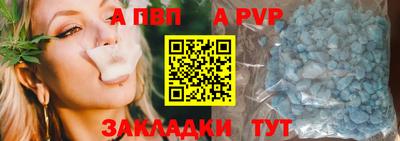 apvp Пугачёв
