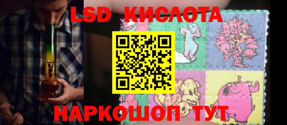 LSD-25 экстази кислота Похвистнево