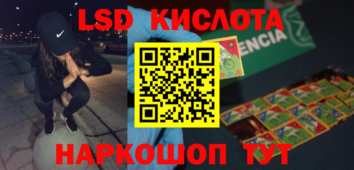 Похвистнево  LSD-25 экстази кислота  LSD-25 экстази ecstasy  Вход с VPN 