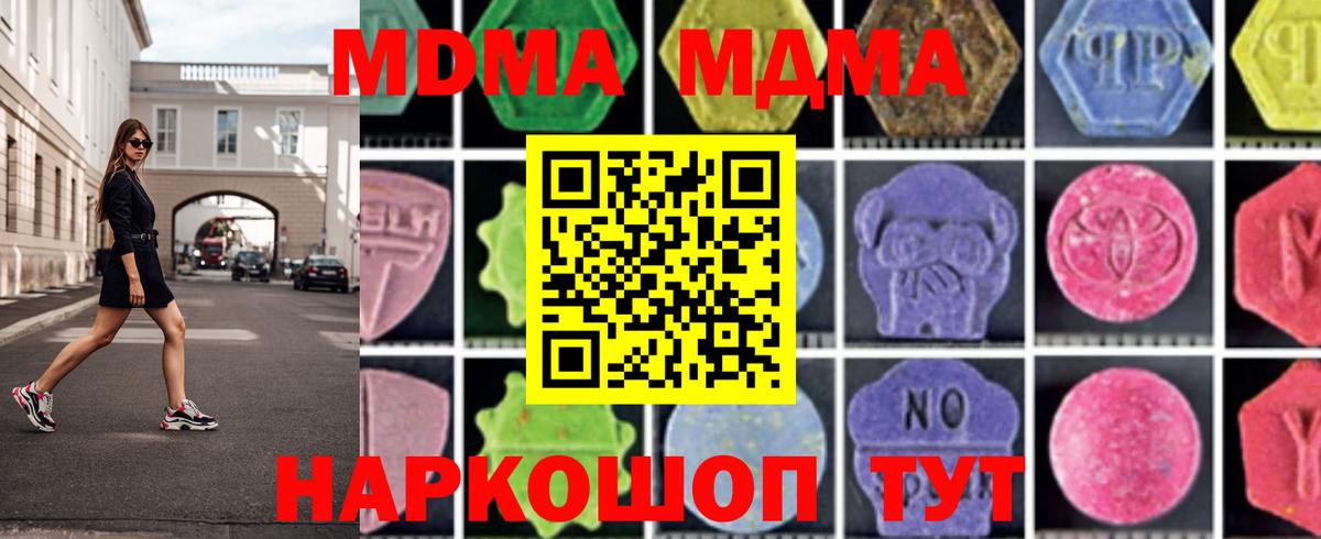 Похвистнево  МДМА crystal  MDMA VHQ  МДМА  Вход с VPN 