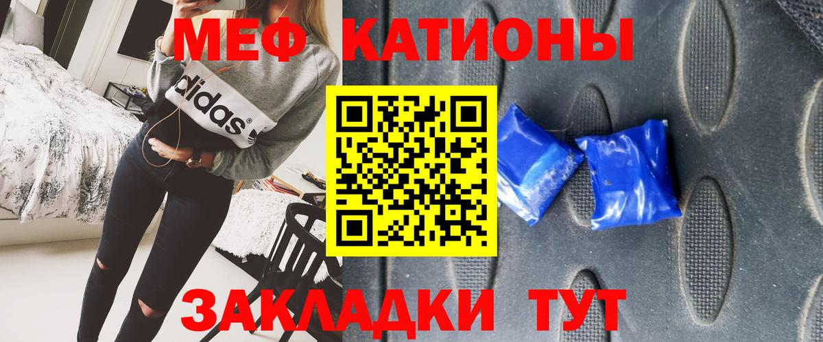 цена наркотик  Вход с VPN  Похвистнево  Мефедрон  Мефедрон кристаллы  МЯУ-МЯУ кристаллы 