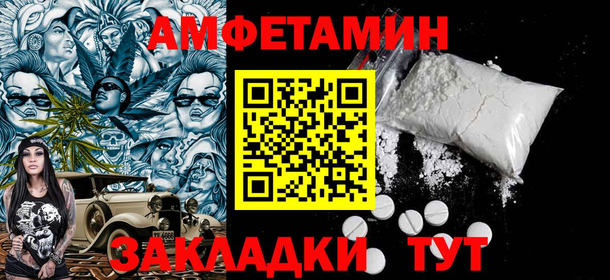Первитин Methamphetamine Похвистнево